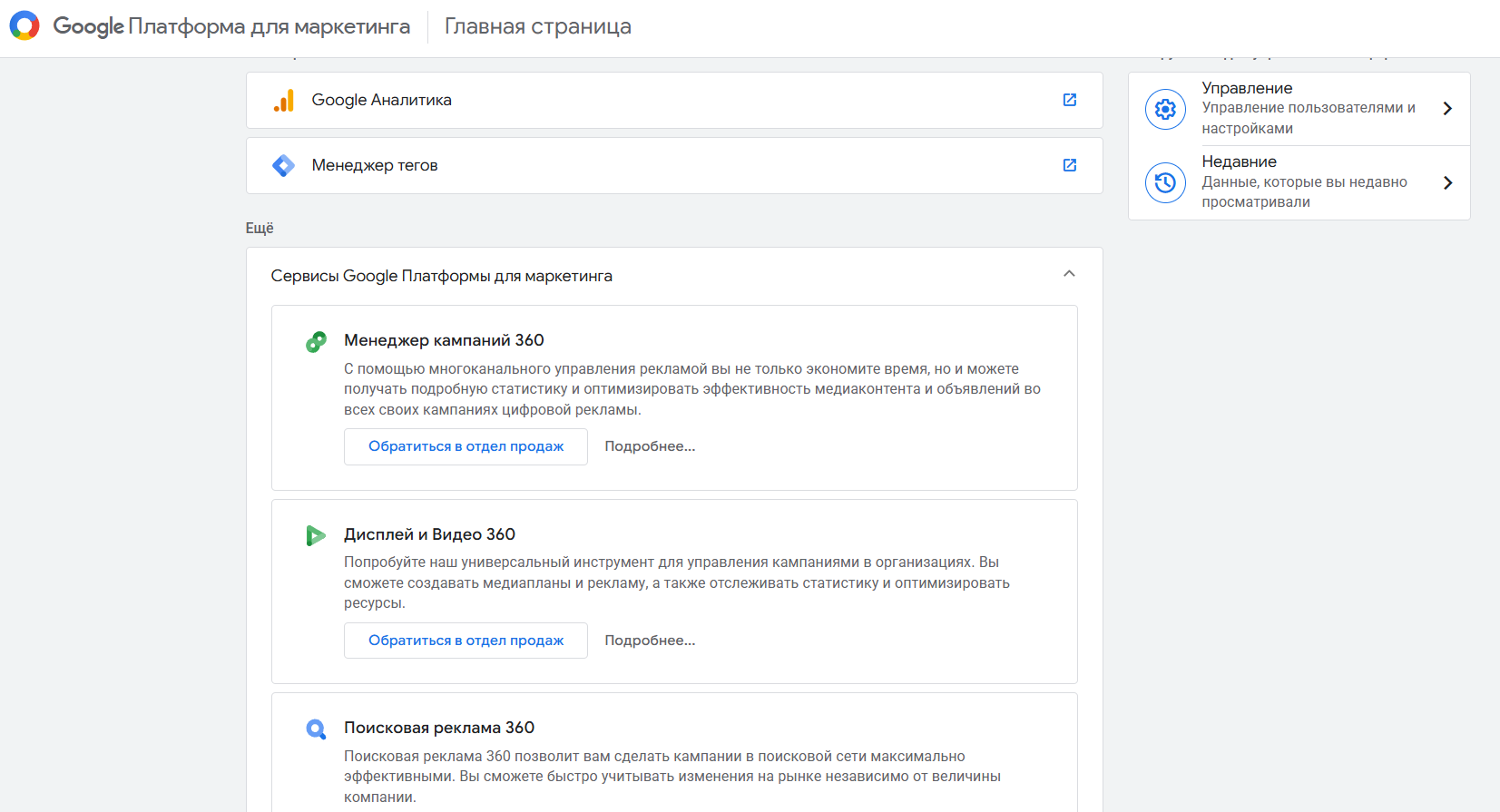 Google Marketing Platform Google Marketing Platform