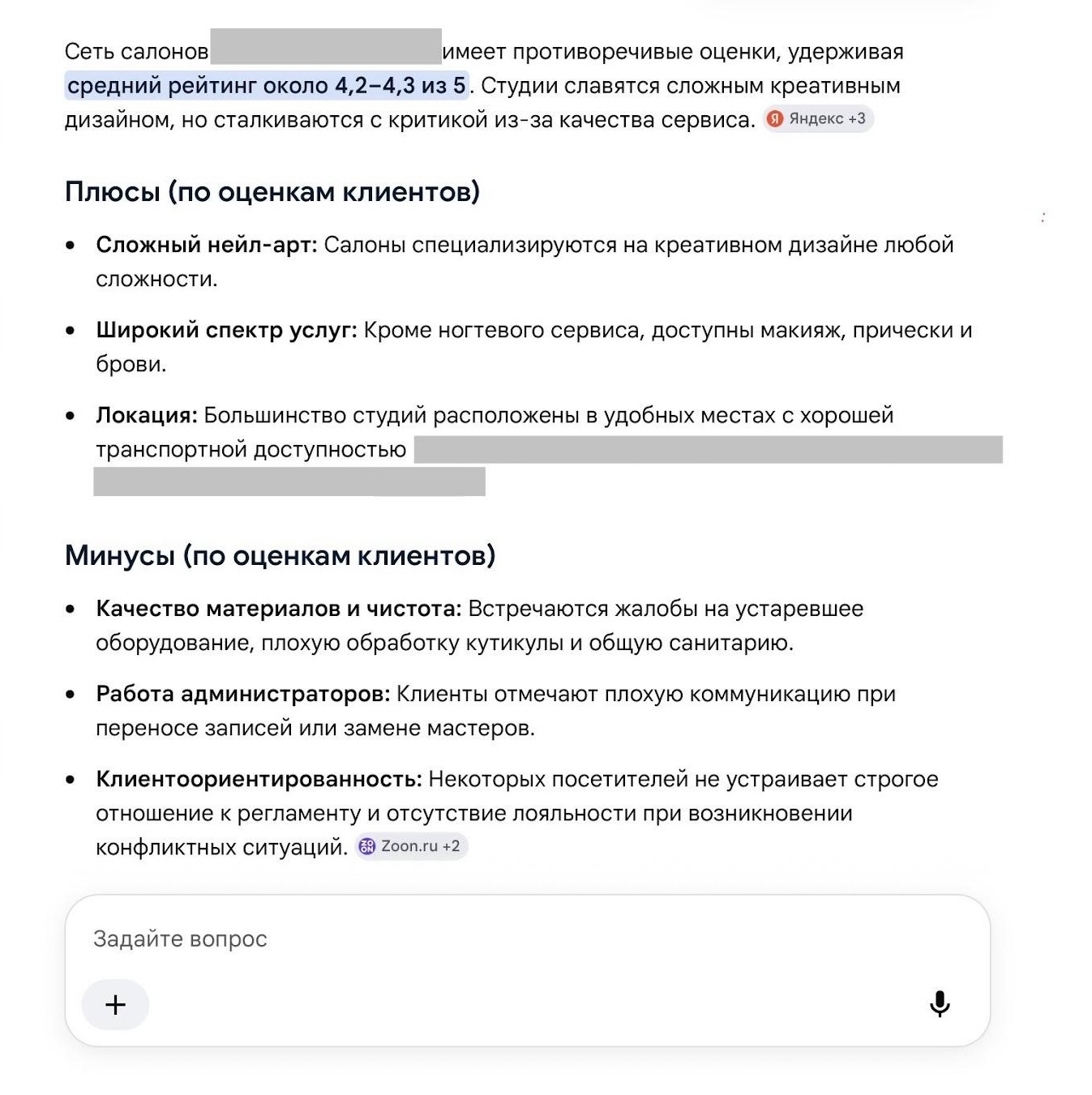 Данных с релевантных площадок