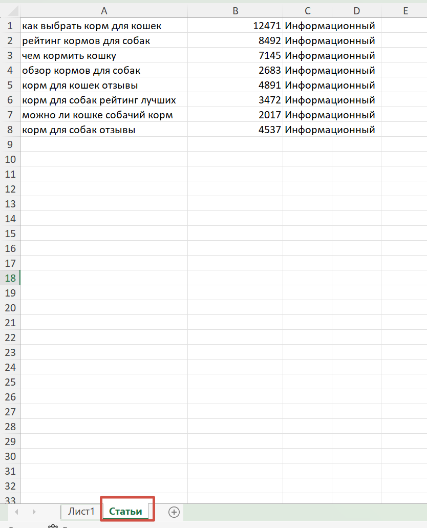 Excel