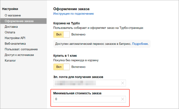 Яндекс.Вебмастер анонсировал новые функции для Турбо-страниц
