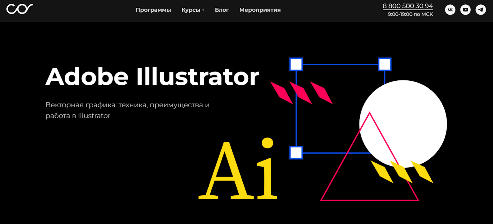 Основы Adobe Illustrator для начинающих | Среда обучения