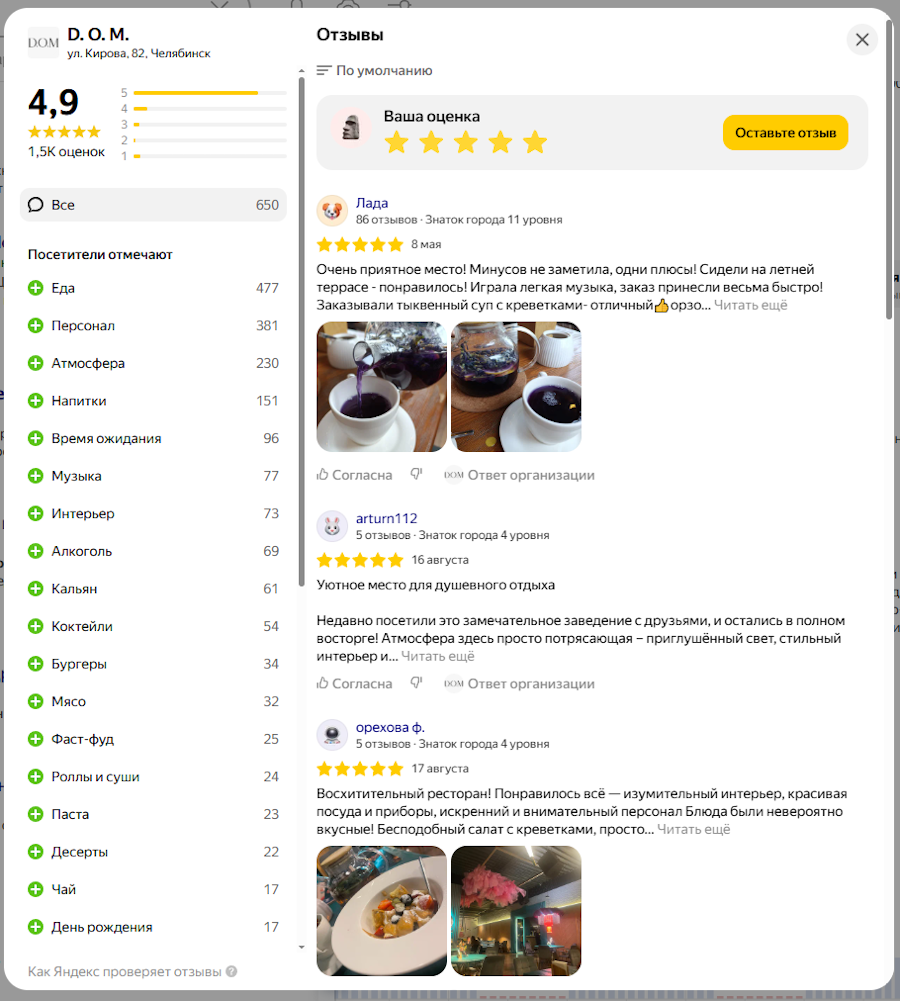 Яндекс Бизнес