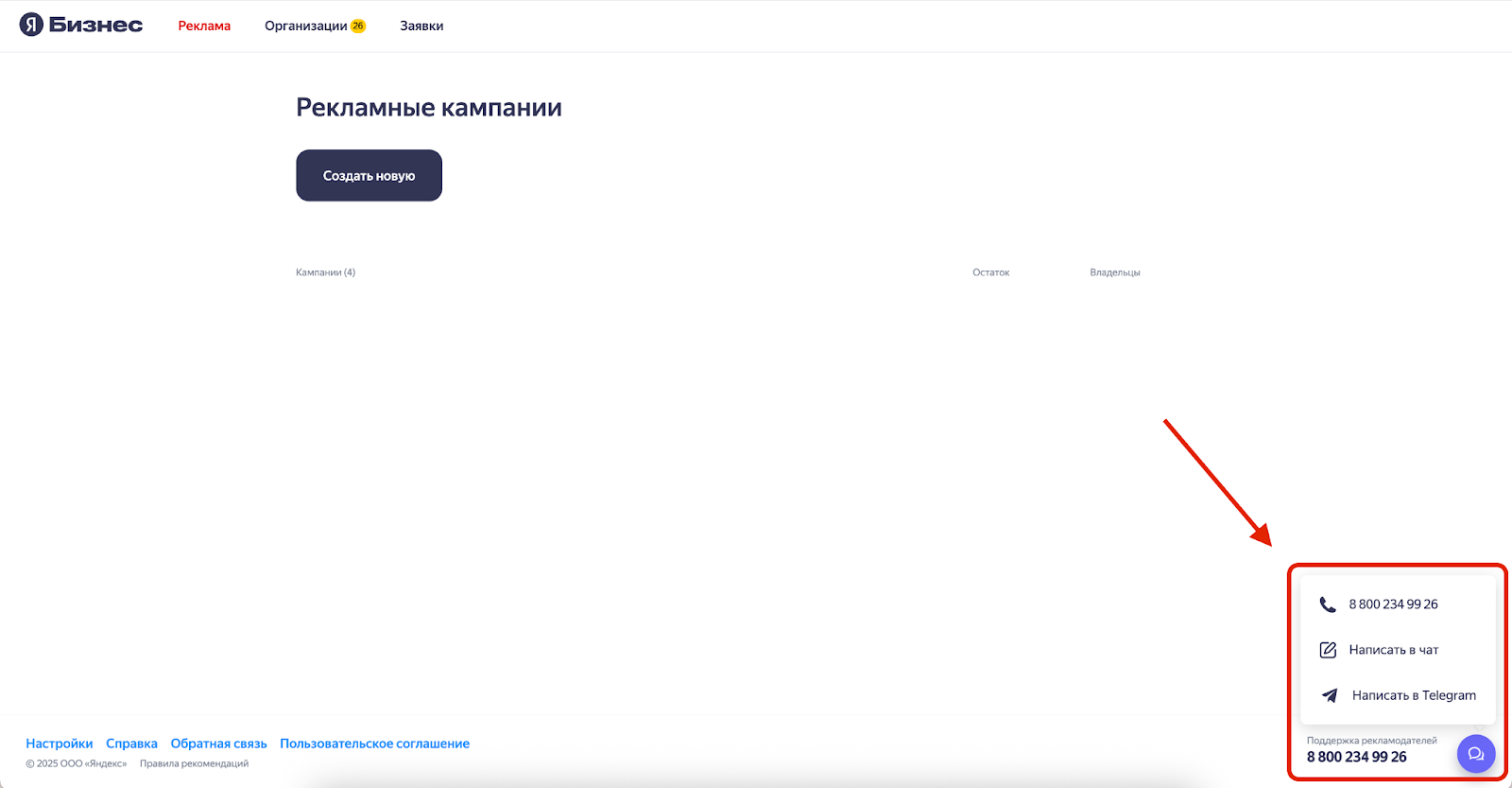 Яндекс Бизнес Яндекс Бизнес