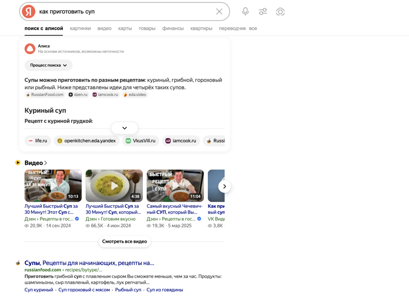 Видим разнообразие рецептов, которые саккумулировала нейросеть Видим разнообразие рецептов, которые саккумулировала нейросеть