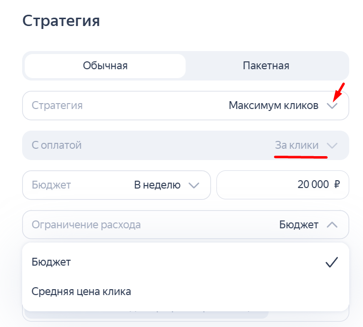 Максимум кликов Максимум кликов