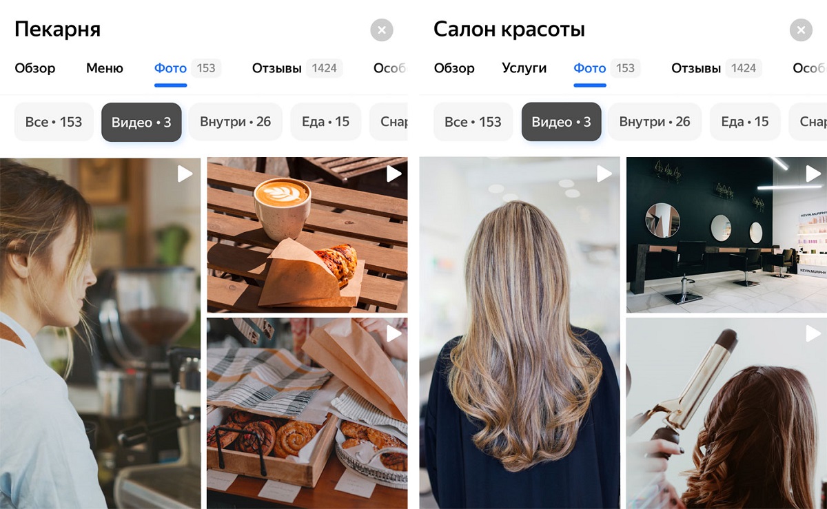 Фотографии на Яндекс Картах