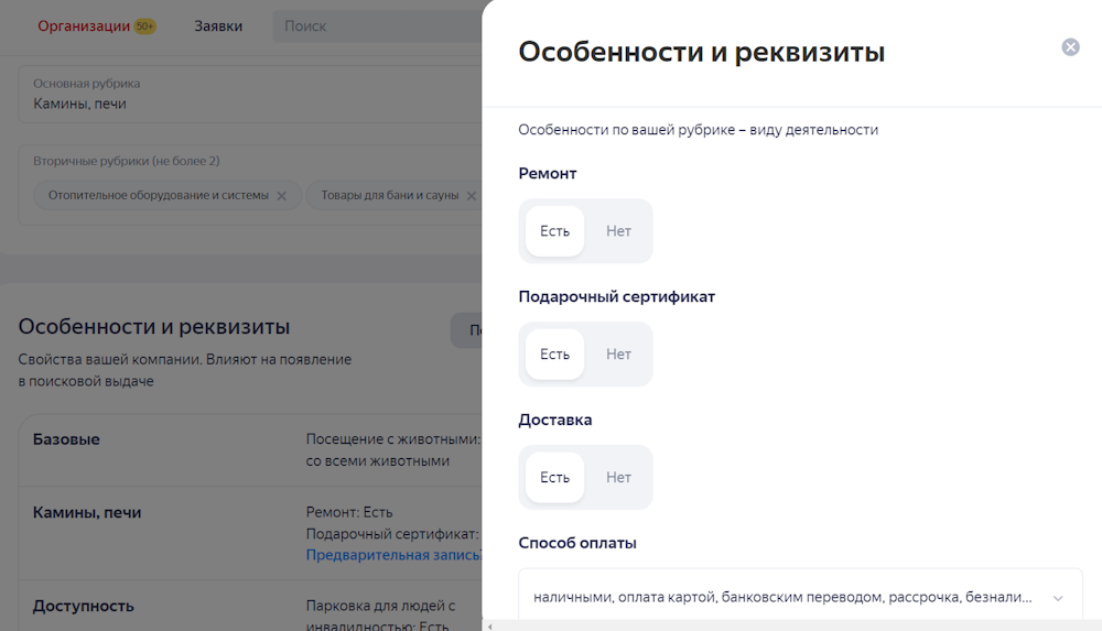 Реклама на Яндекс Картах