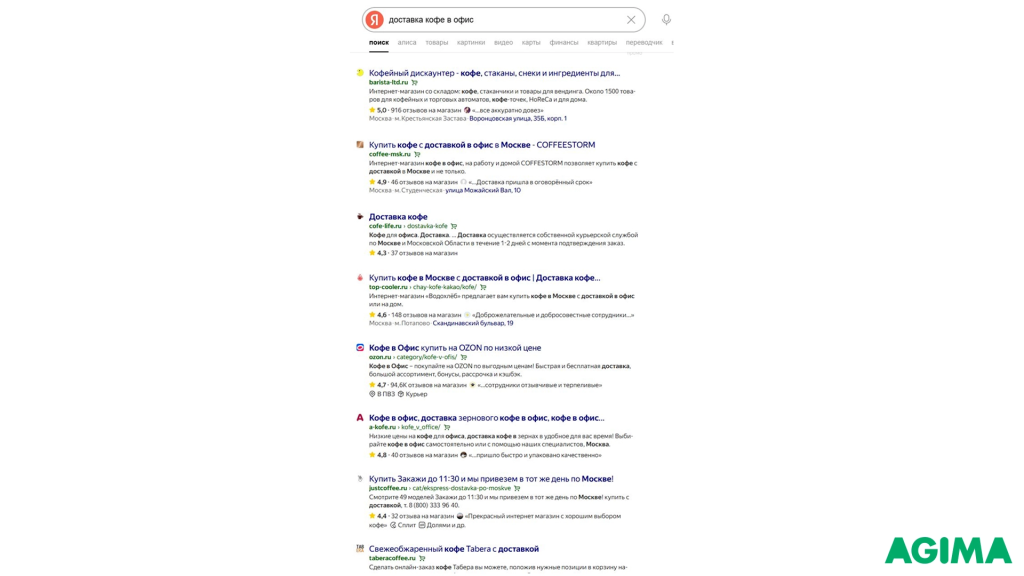 Поисковая выдача