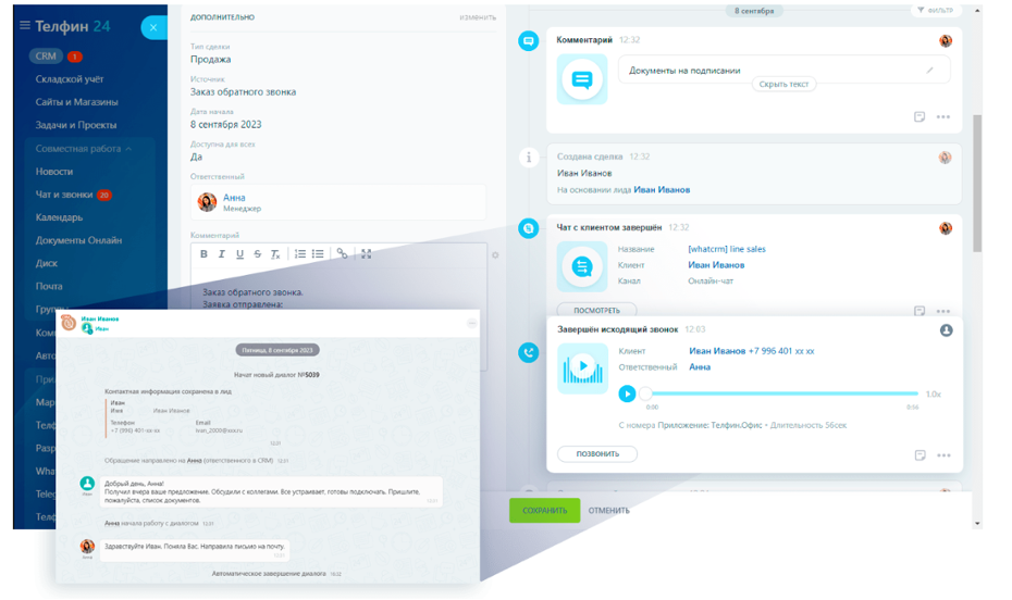 Виджет Whatcrm от Телфин Виджет Whatcrm от Телфин
