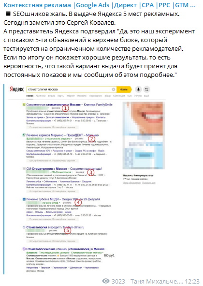 Яндекс увеличил число рекламы в выдаче
