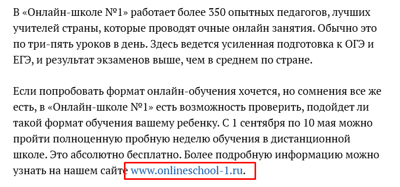 Обзорная статья со ссылкой на новостном сайте