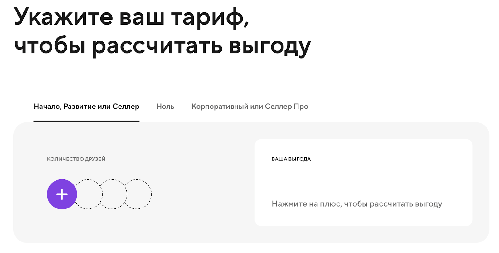 Реферальные программы