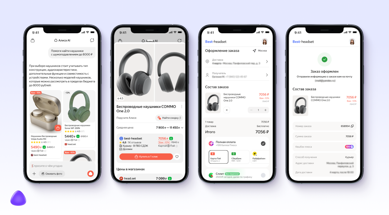 Яндекс запустил первый в России протокол для продаж через ИИ-ассистентов