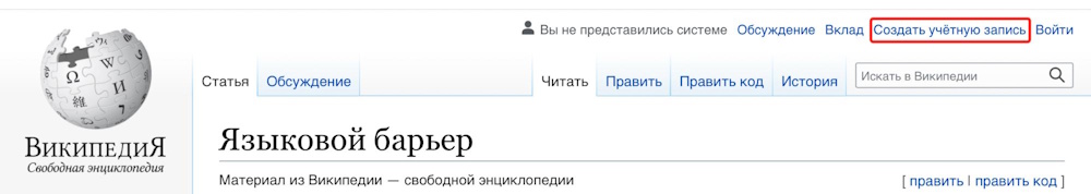 Википедия Википедия