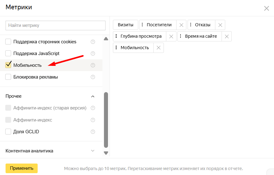 Анализируйте прямой трафик по устройствам Анализируйте прямой трафик по устройствам