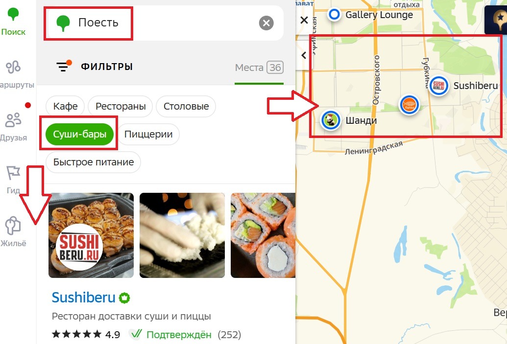 Поиск суши-баров в 2ГИС Поиск суши-баров в 2ГИС