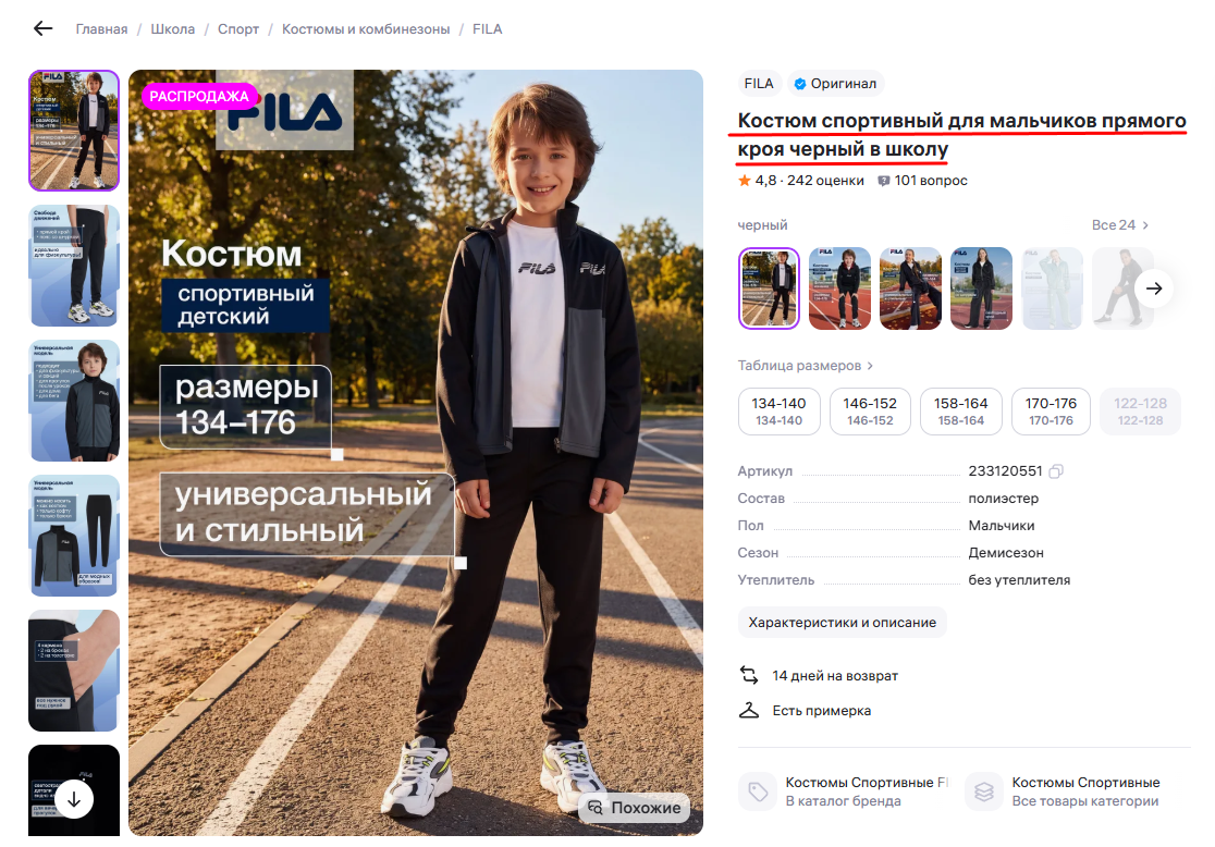 Магазин детской одежды Магазин детской одежды