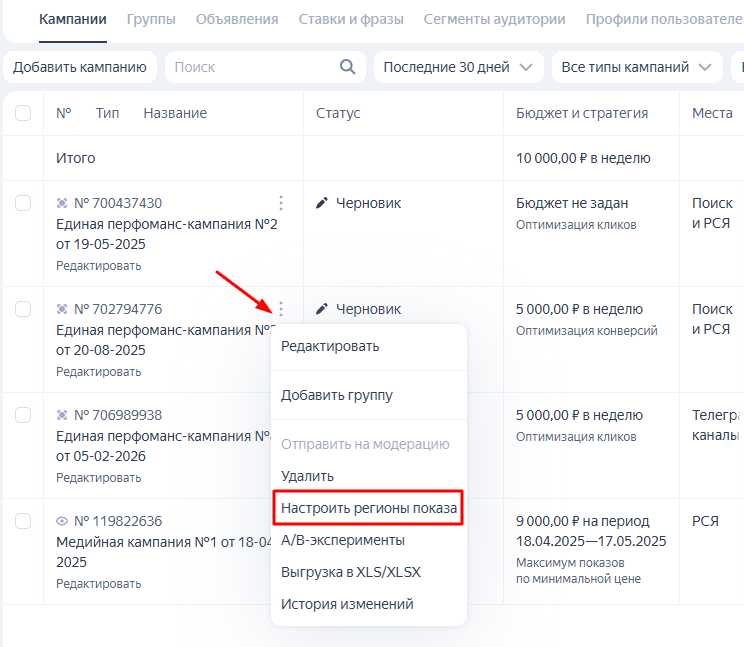 Регионы показа Регионы показа