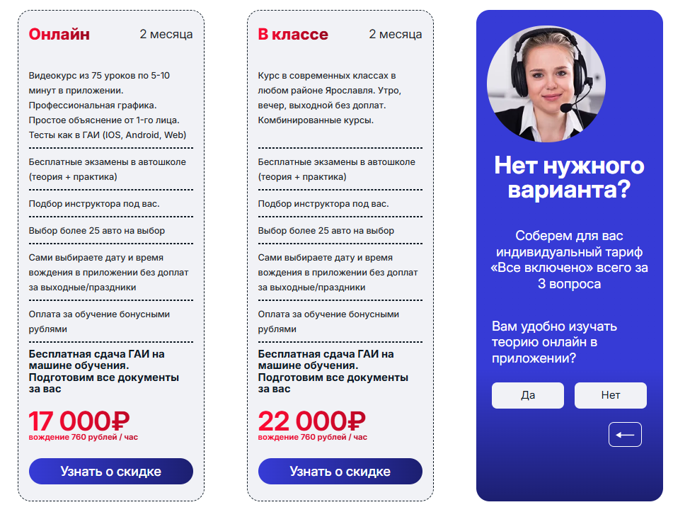 Продвижение автошколы