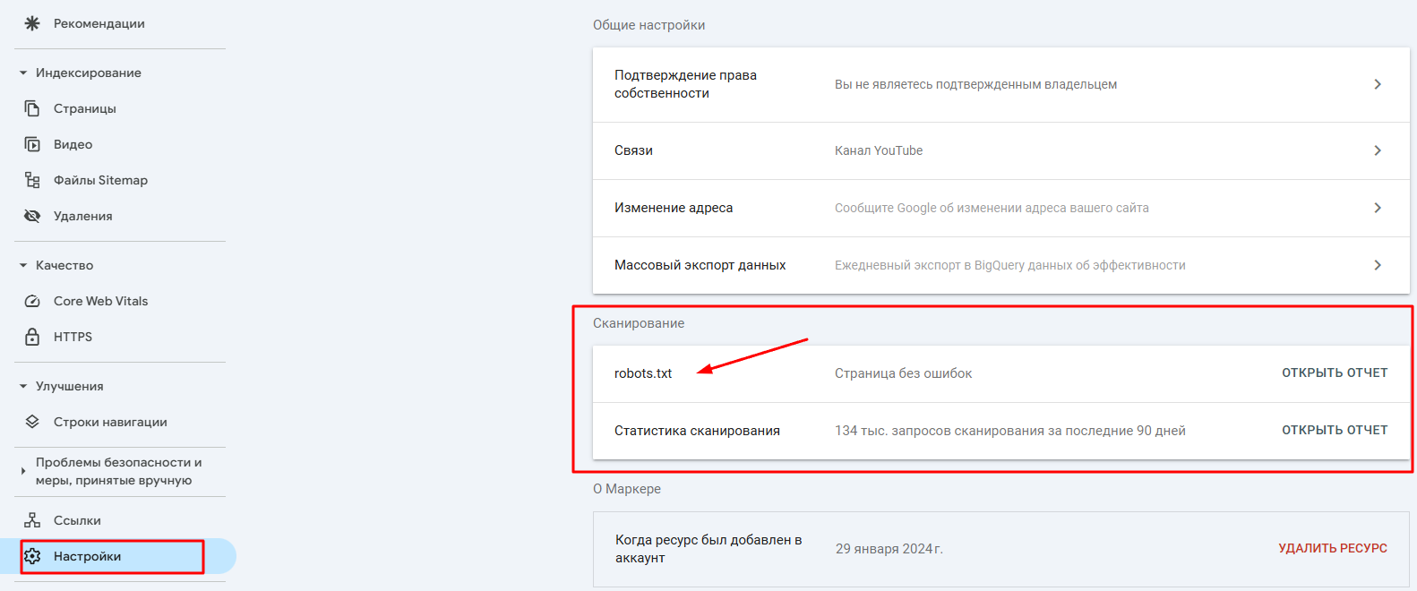 Файл robots.txt