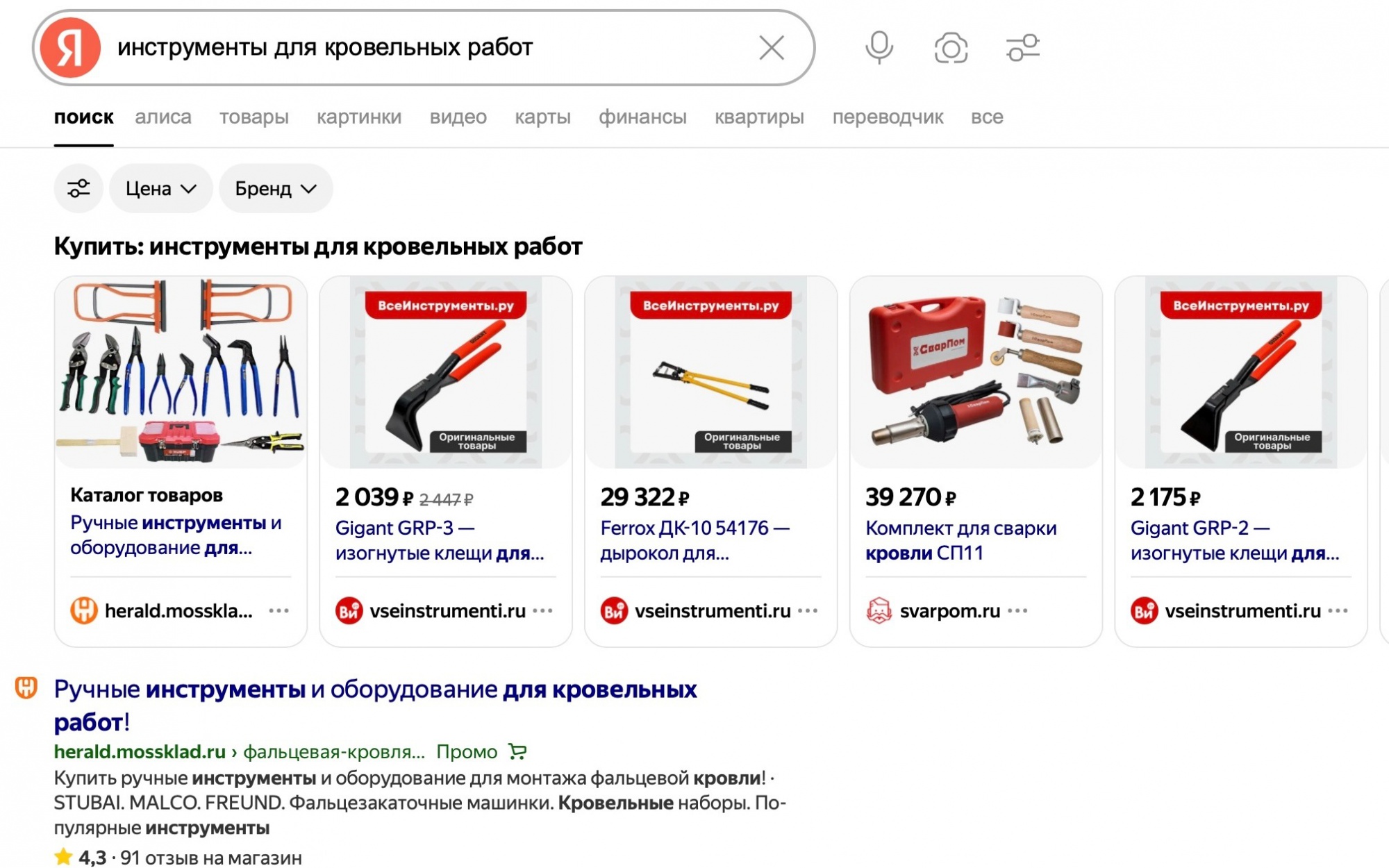 Коммерческие запросы