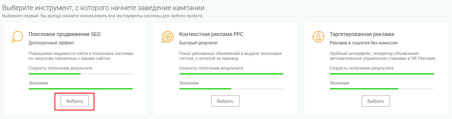 Поисковое продвижение SEO