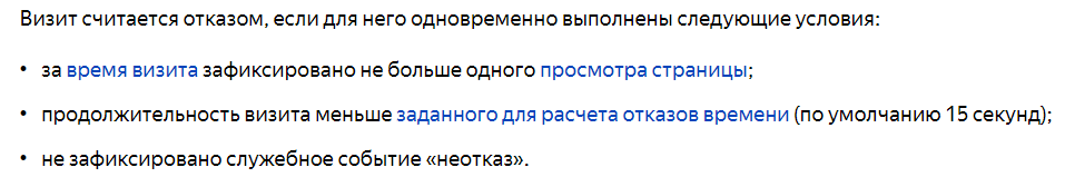 Показатель отказов