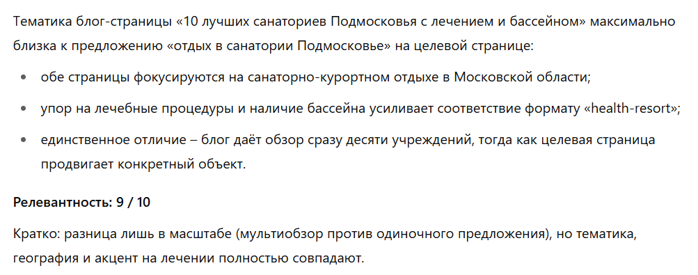 анкор-стратегия анкор-стратегия