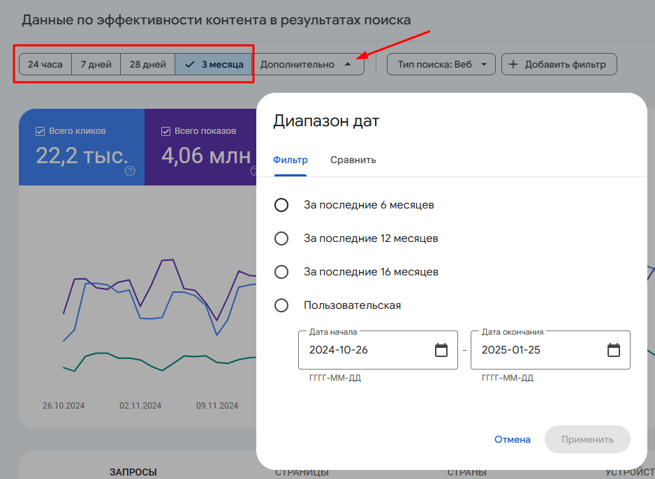 Google Search Console