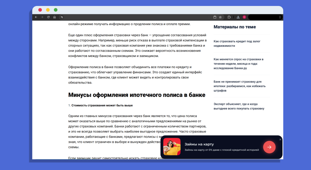 Партнерский маркетинг