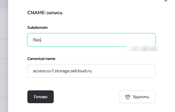 Создание хранилища