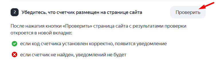 Яндекс Метрика