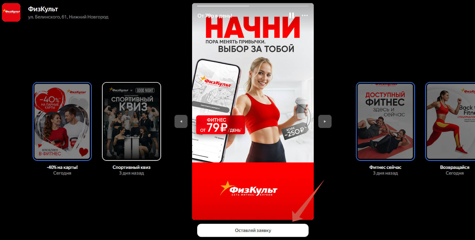 Блок с историями в Яндекс Картах