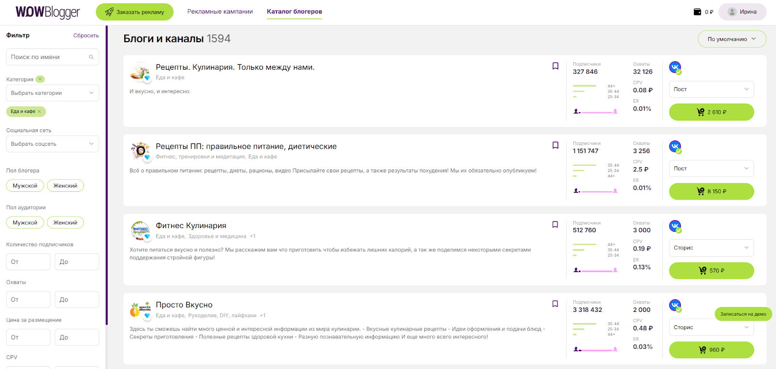 Каталог WOWBlogger