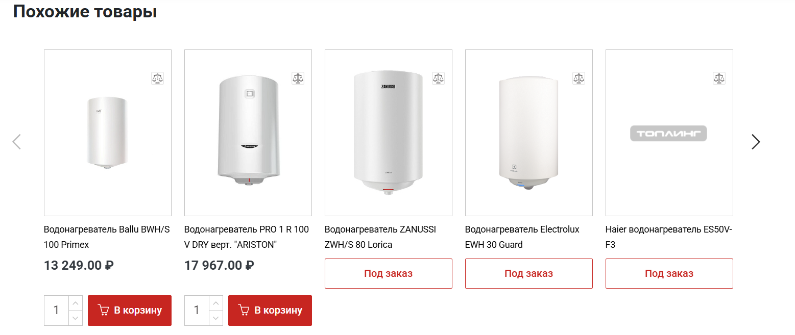 Похожие товары