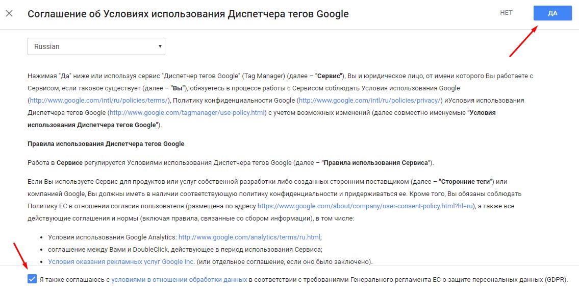 Google-Tag-Manager4.jpg