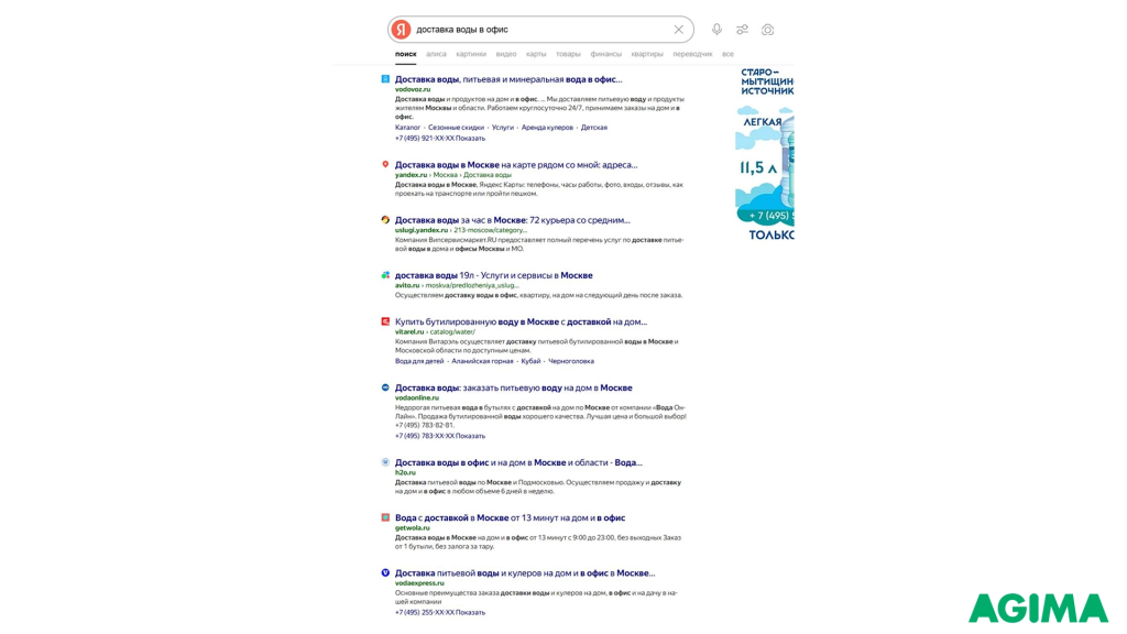 Поисковая выдача