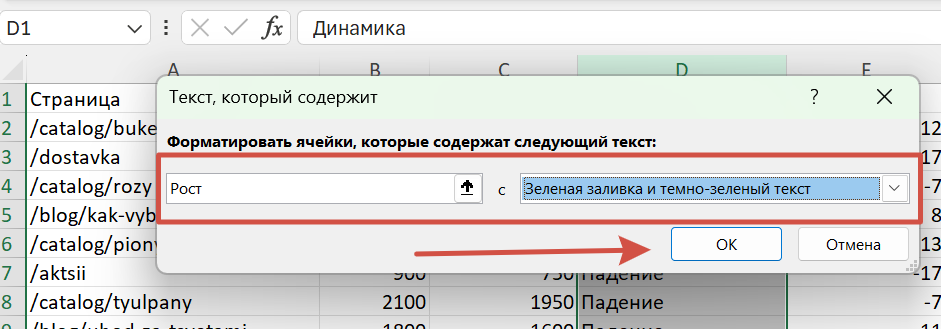 Excel