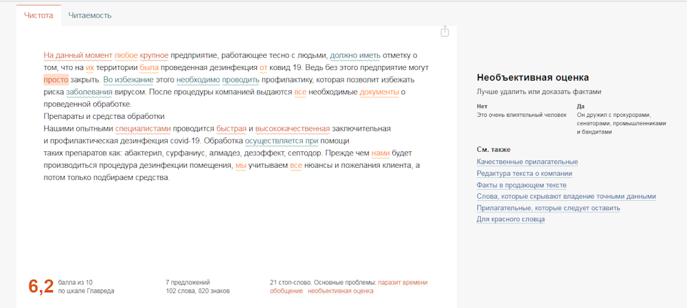 Главред Главред