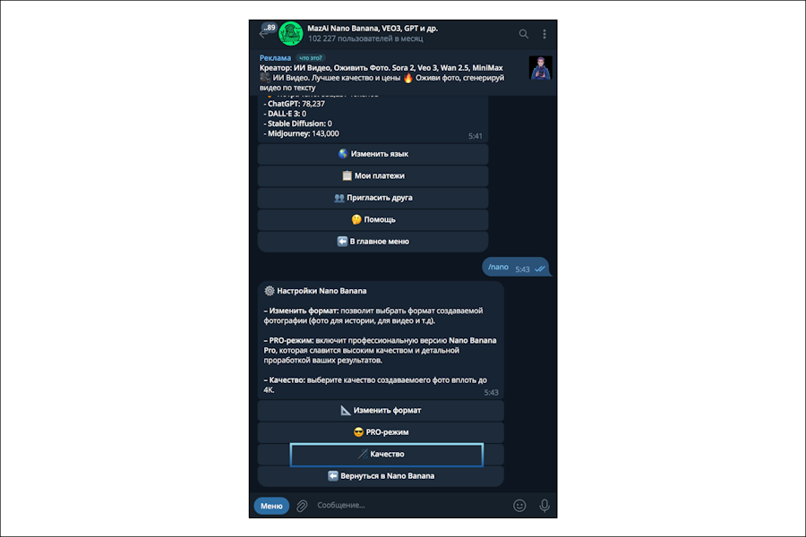 ИИ-фотосессия