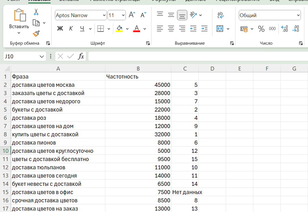 Excel