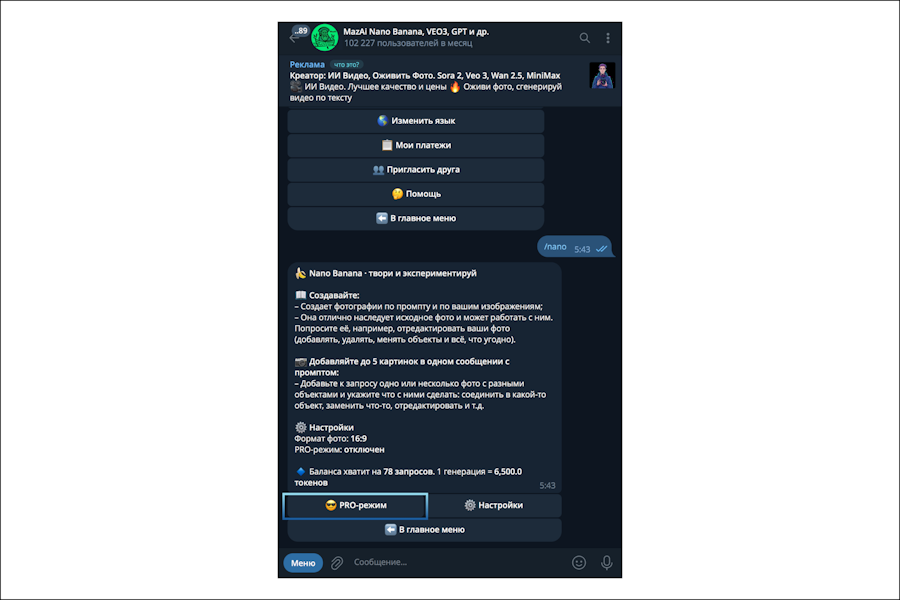 ИИ-фотосессия