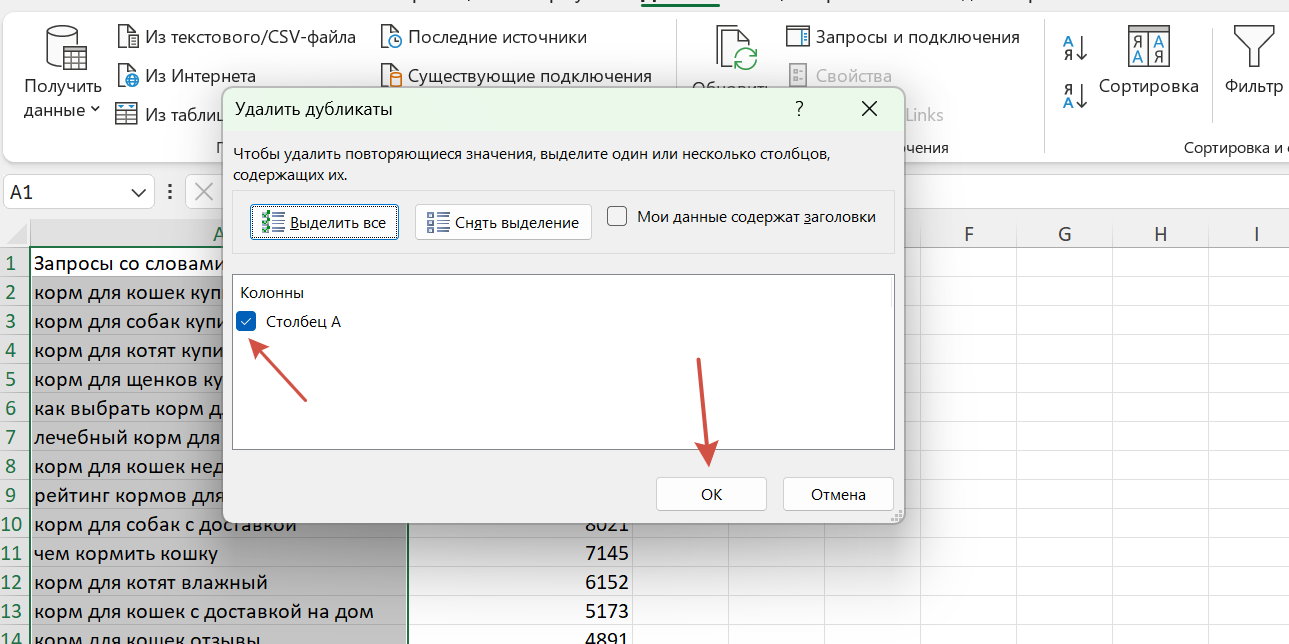 Excel