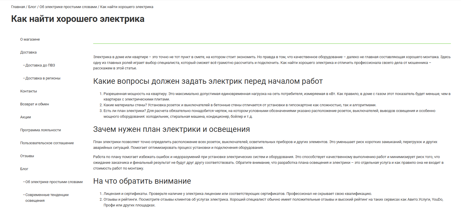 Сайт услуг