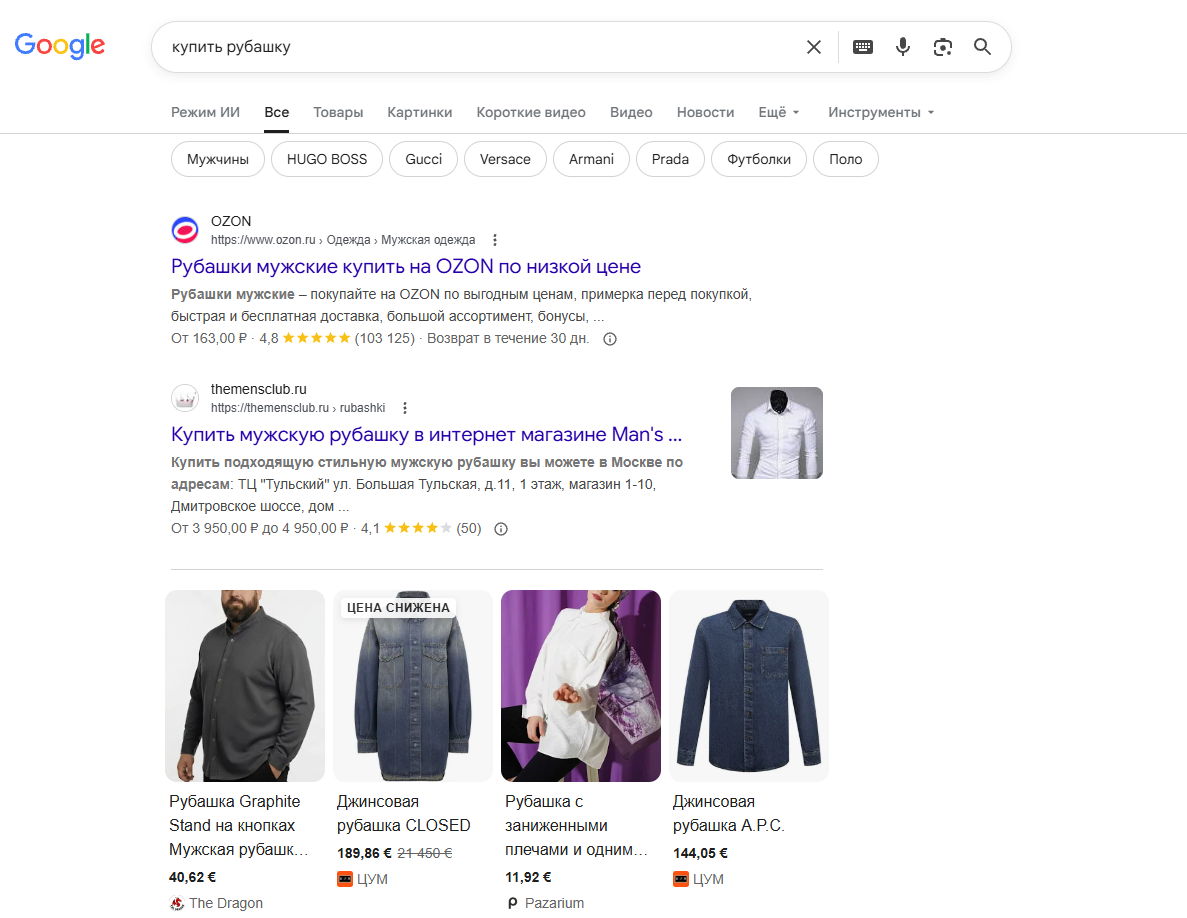 Выдача Google