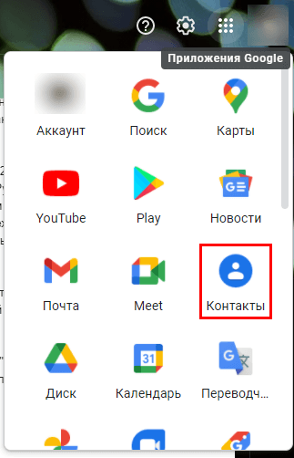 Настройка почты Gmail