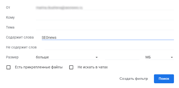Группировка писем в Gmail