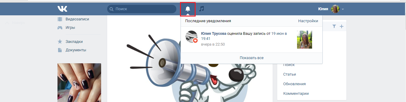 Найден способ вернуть старый дизайн «ВКонтакте»