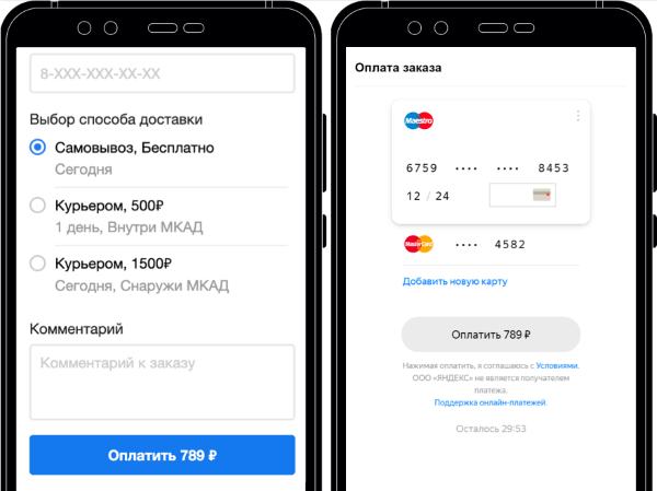 Яндекс добавил онлайн-оплату покупок в корзину на Турбо-страницах