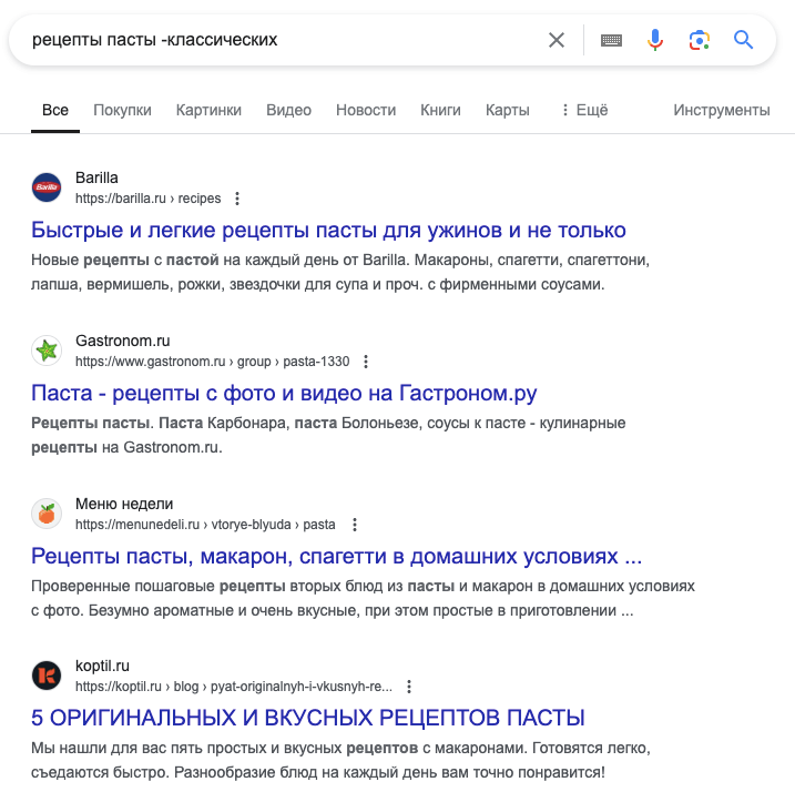 оператор минус после